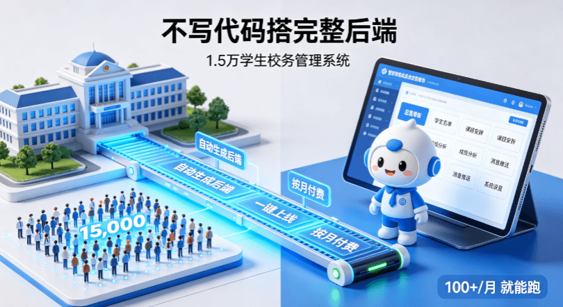 对应 Web 全栈课程
