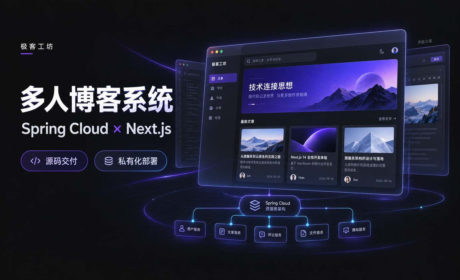 多人博客系统